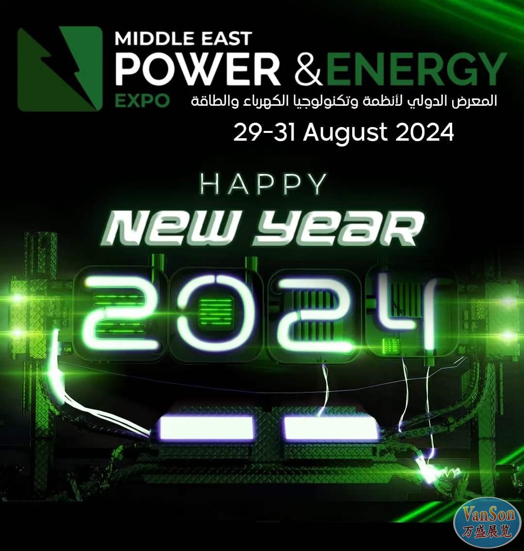 萬盛展覽祝愿所有客戶朋友2024新年快樂！