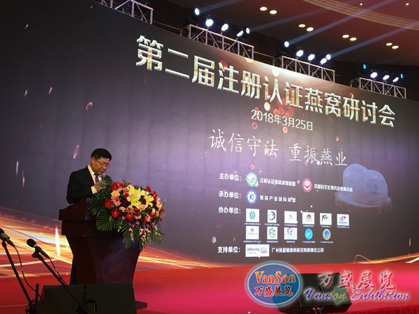 中國檢驗檢疫科學(xué)研究院院長李新實致辭