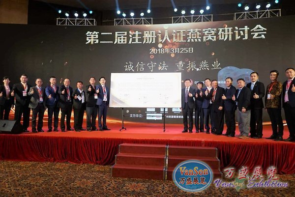12個燕窩行業(yè)組織簽訂《世界燕窩產(chǎn)品誠信宣言倡議書》