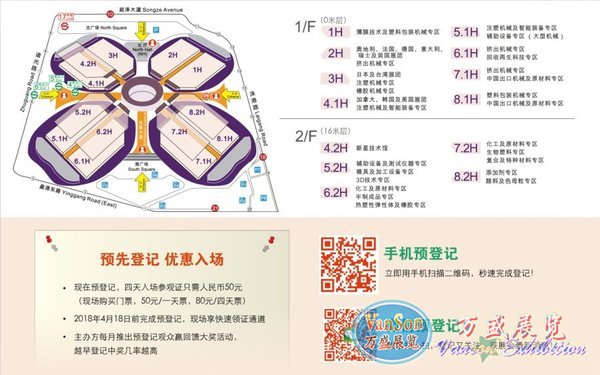 CHINAPLAS 2018Hչ